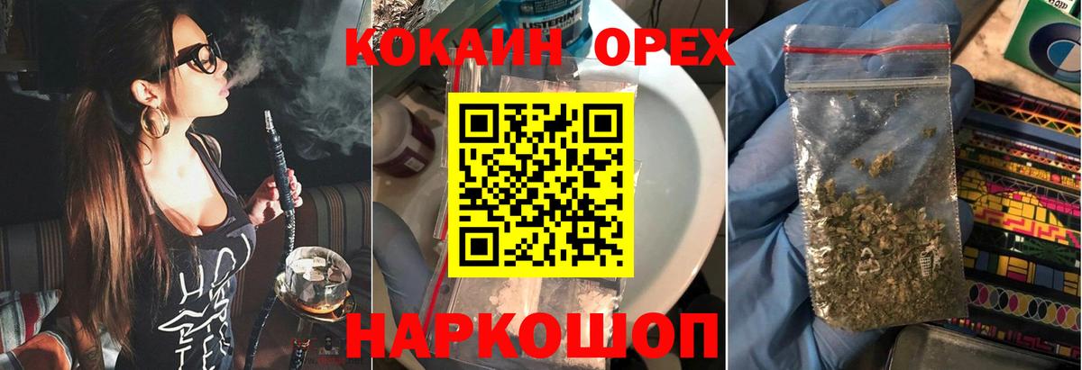 КОКАИН Боливия  COCAIN Эквадор  Калининград  COCAIN  Вход с VPN 