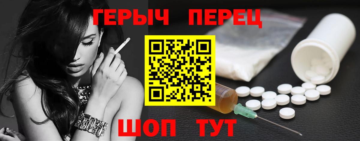 Калининград  ГЕРОИН белый  Вход с VPN 