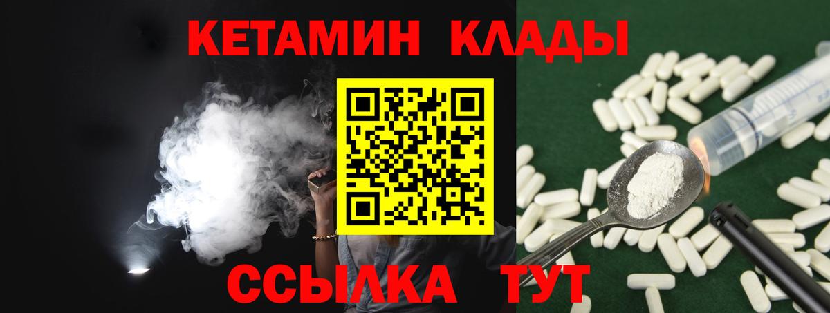 КЕТАМИН VHQ  Вход с VPN  Калининград  Кетамин VHQ 