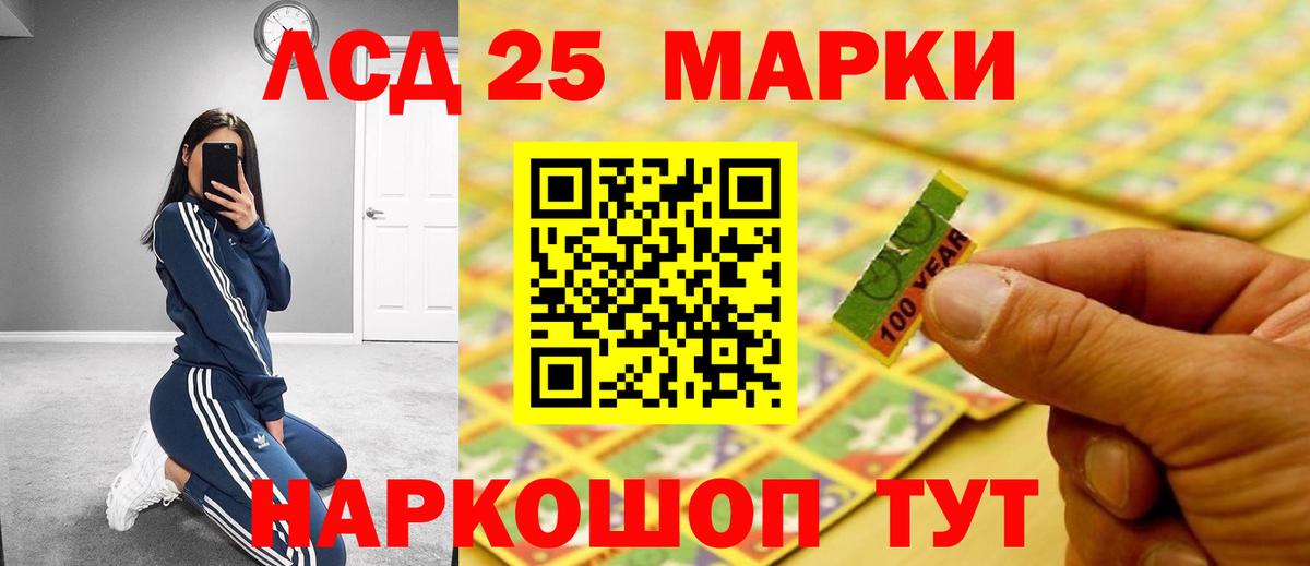 Лсд 25 экстази кислота  blacksprut зеркало  Калининград  ЛСД экстази  Вход с VPN  ЛСД экстази ecstasy 