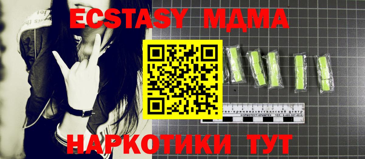 MDMA кристаллы  MDMA  Калининград  Вход с VPN  МДМА crystal 