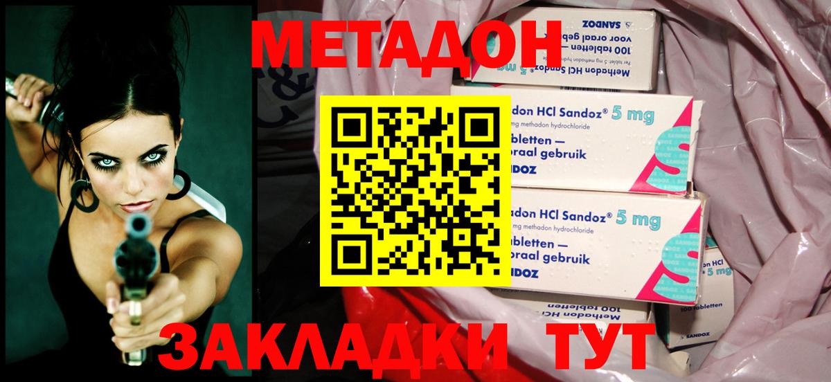 Мефедрон   Канабис  Калининград  Кокаин  ГАШ  Вход с VPN 