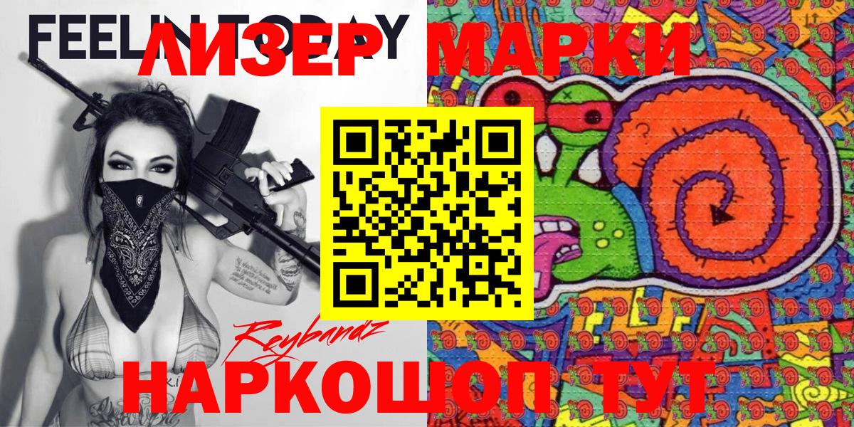 Наркотические марки 1,8мг  Вход с VPN  Наркотические марки  Калининград 