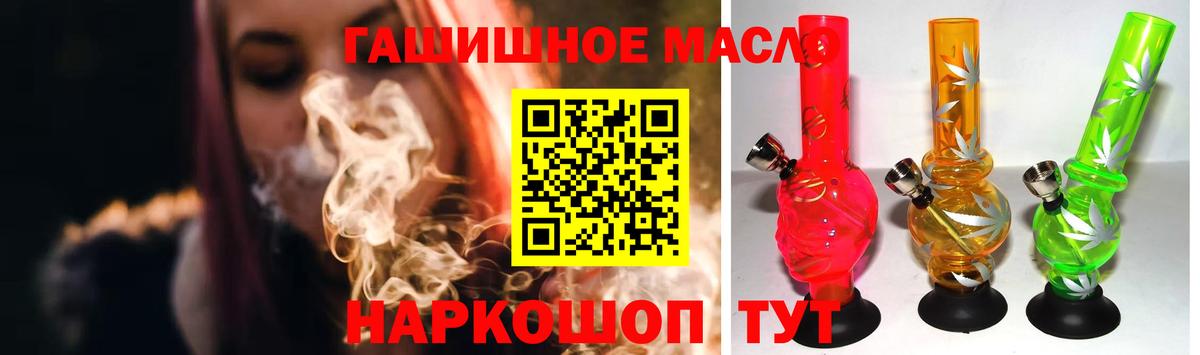 ТГК гашишное масло  Дистиллят ТГК Wax  Вход с VPN  Калининград 