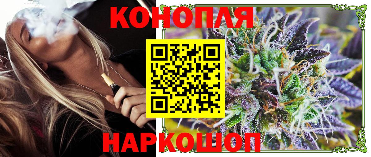 Канабис AK-47 Калининград